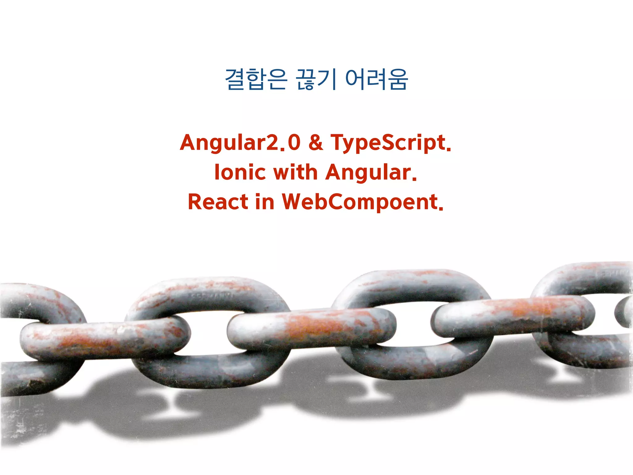  
2. 개선된	
 