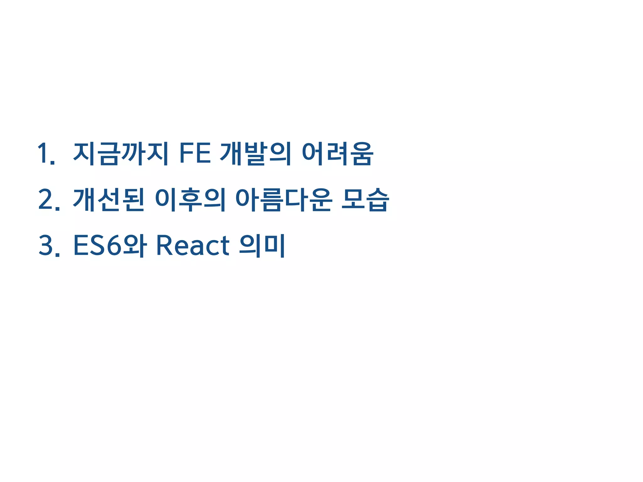  개발의	
 