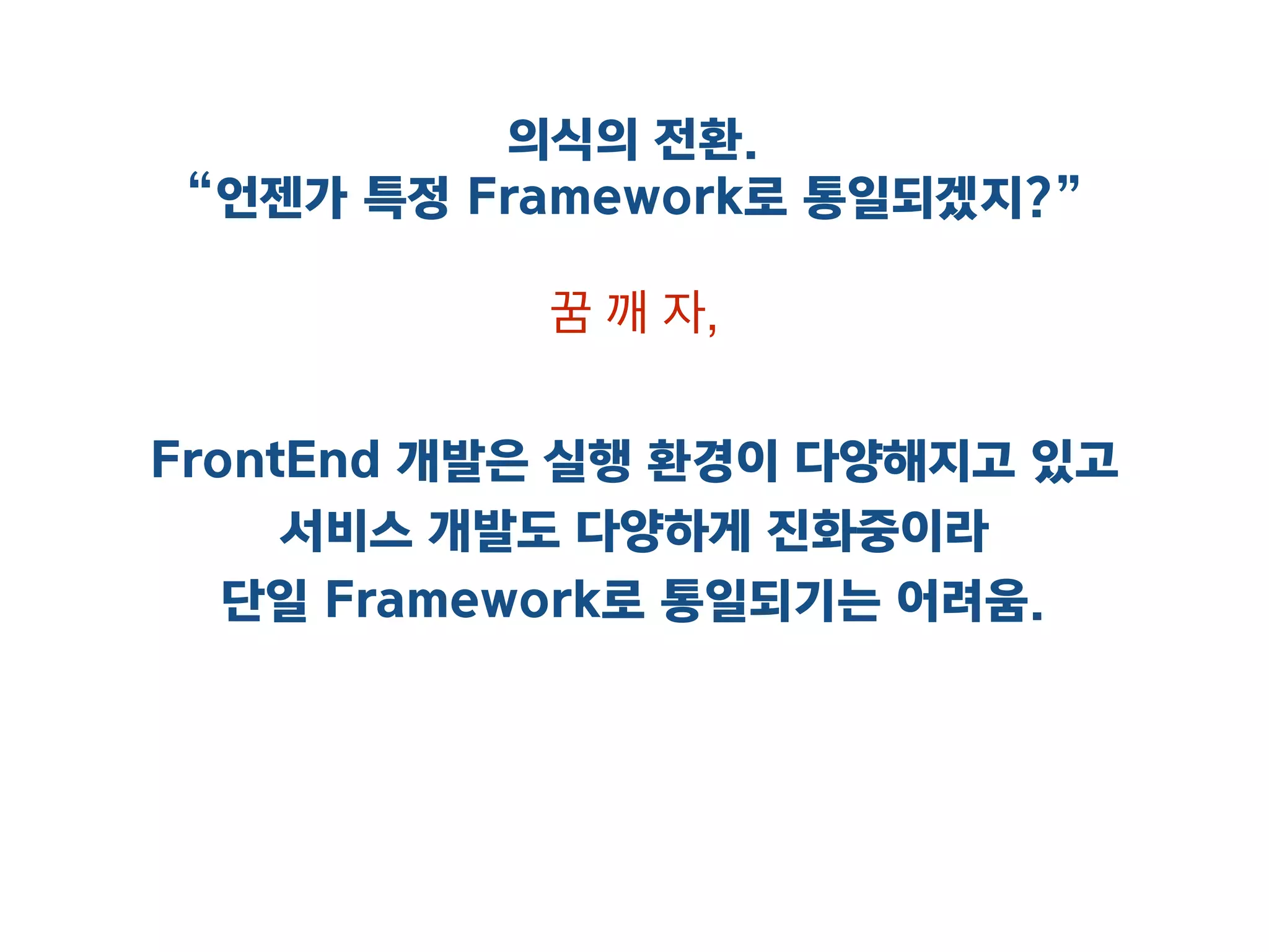  지금까지	
 