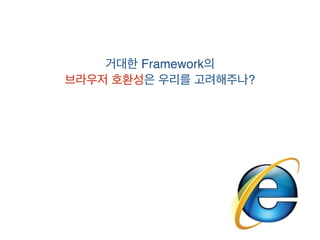  개발의	
 
