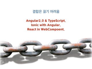  
2. 개선된	
 