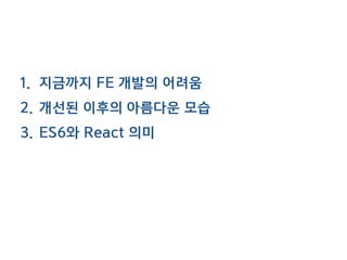  개발의	
 