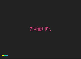 감사합니다.감사합니다.
 