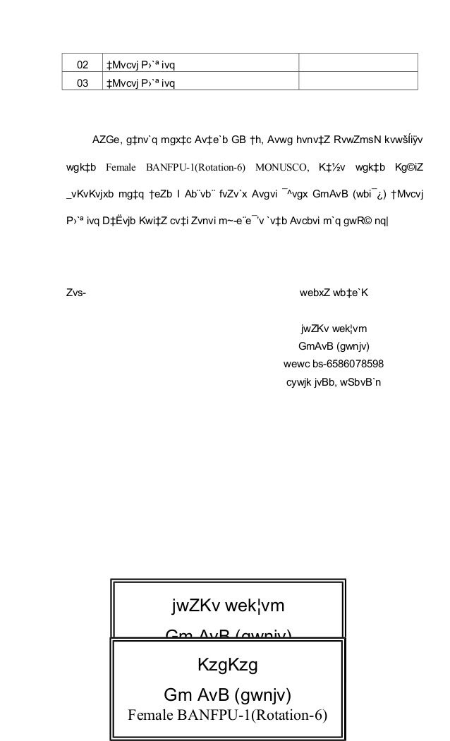 Female Banfpu 1 Rotation 6 Monusco