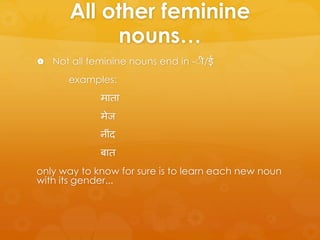 Feminine nouns hindi pedagogy | PPTX