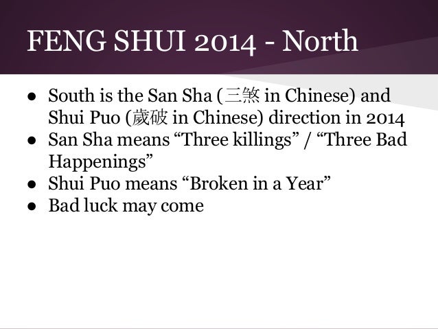 Feng Shui 2014 - Bad Directions to Avoid