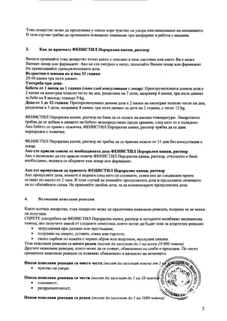 Тадалафил листовка