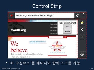 Control Strip




     • UI 구성요소 웹 페이지와 함께 스크롤 가능
FutureWebForum2009                   18
 