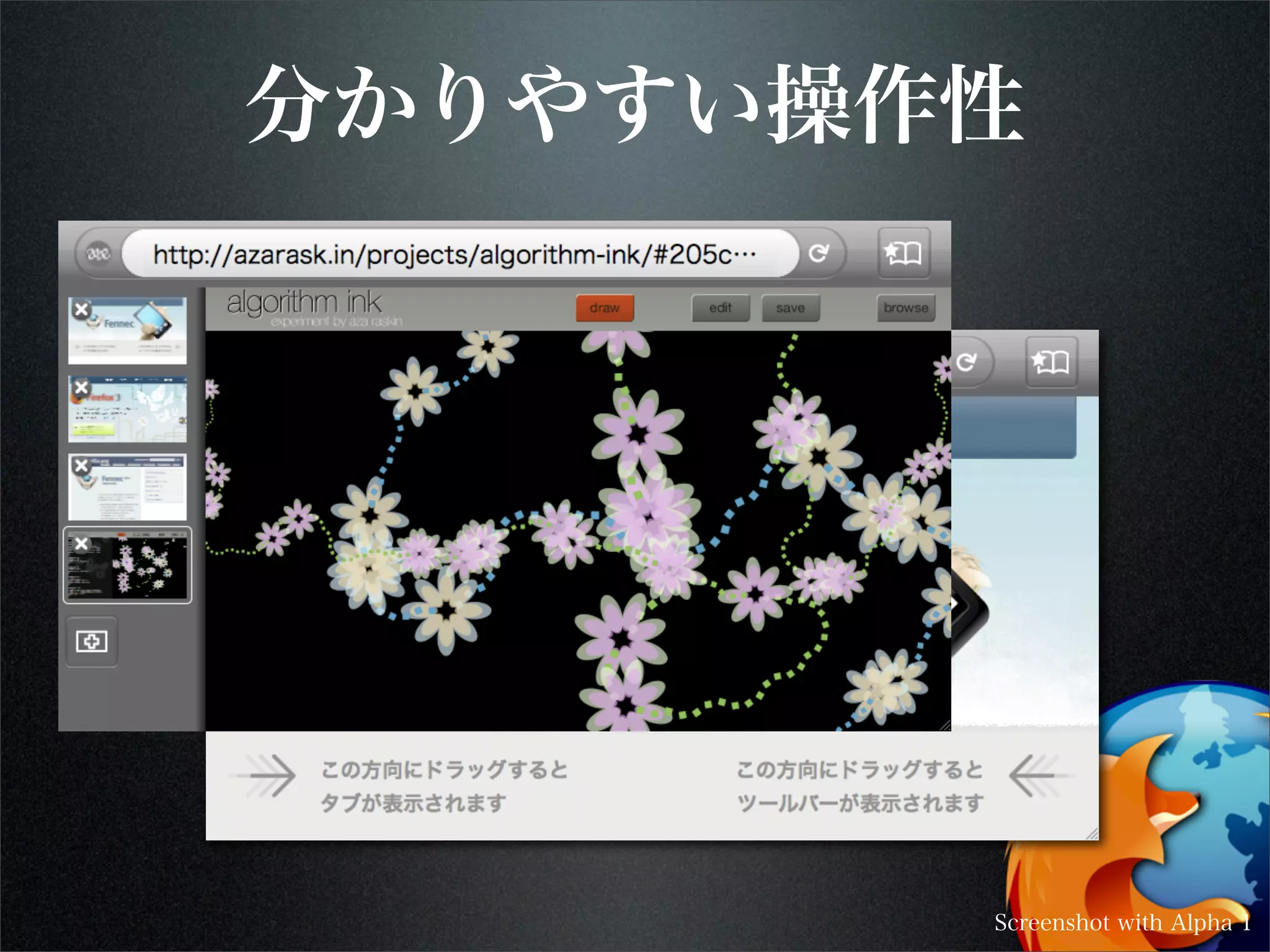 分かりやすい操作性
Screenshot with Alpha 1
 