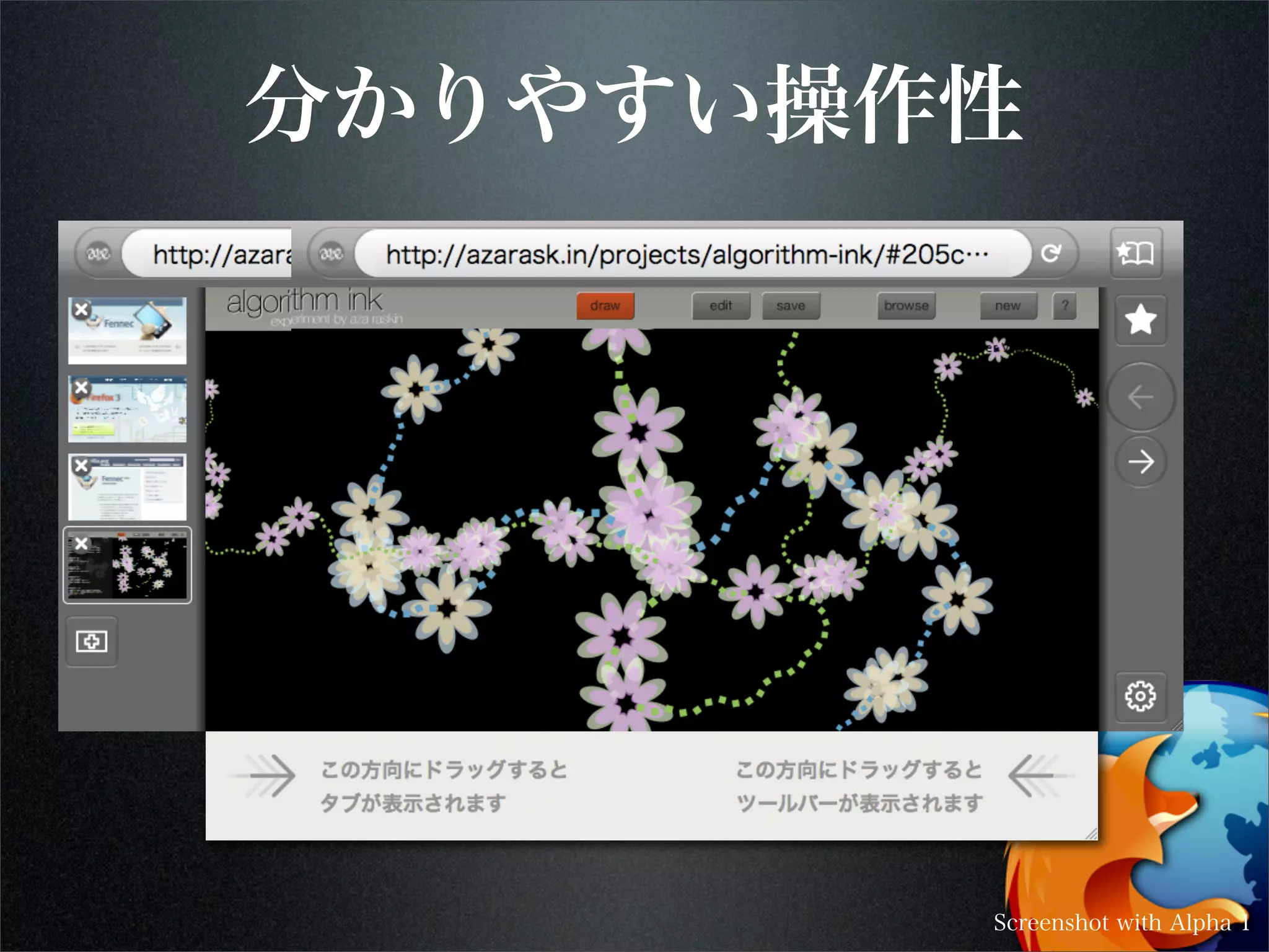 分かりやすい操作性
Screenshot with Alpha 1
 