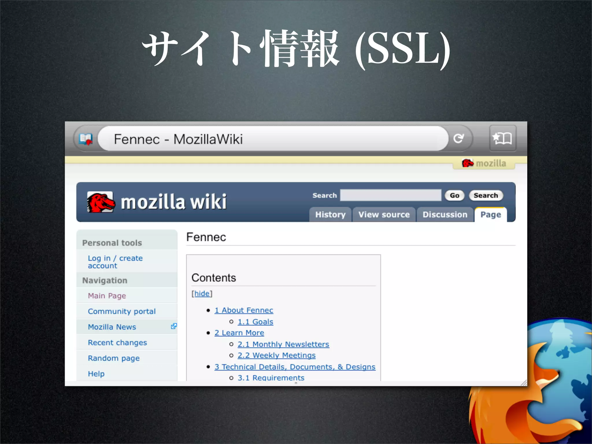 サイト情報 (SSL)
 