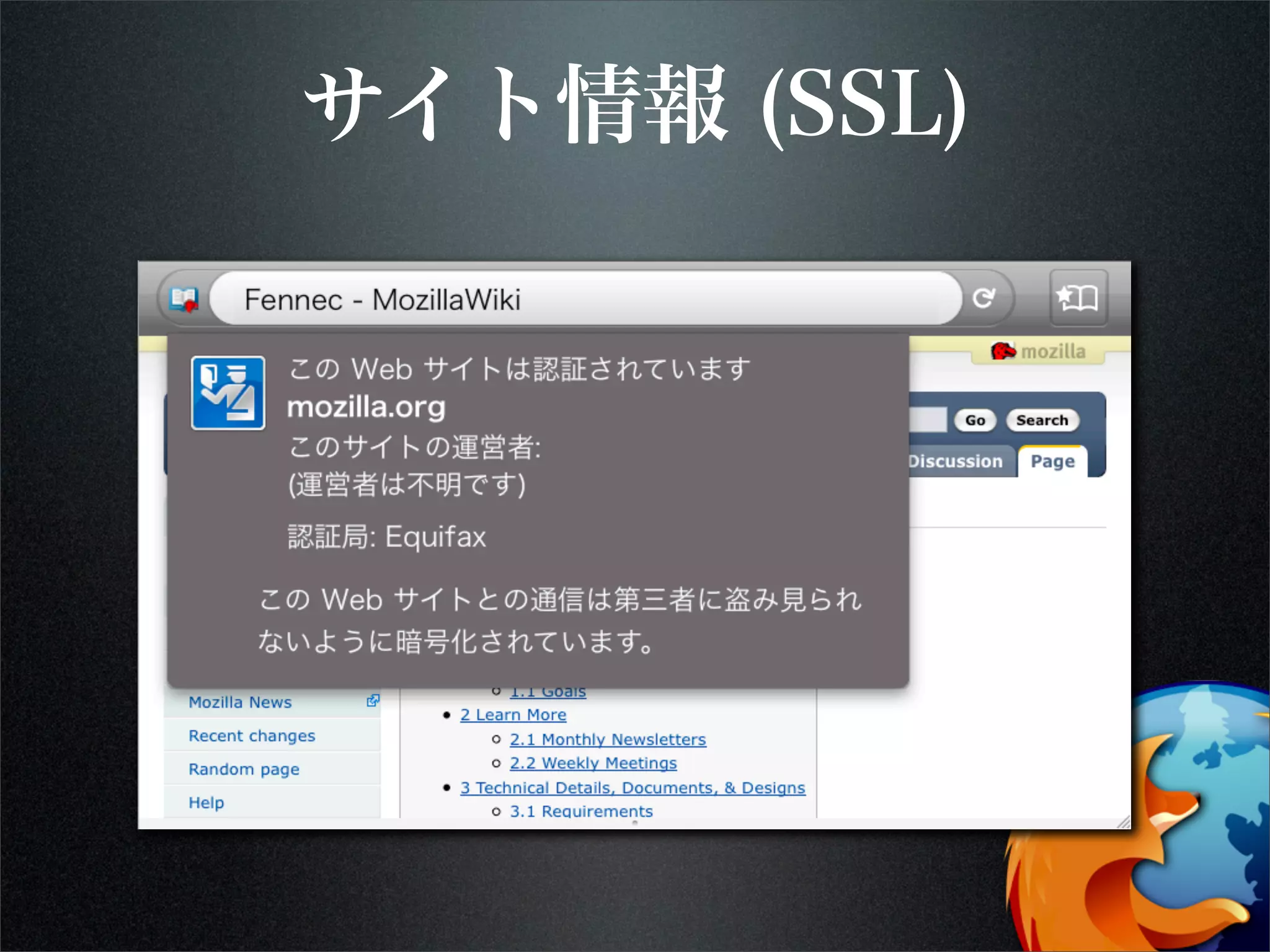 サイト情報 (SSL)
 