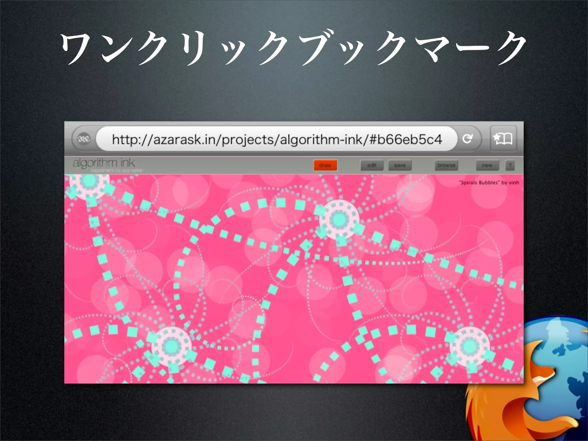 ワンクリックブックマーク
 