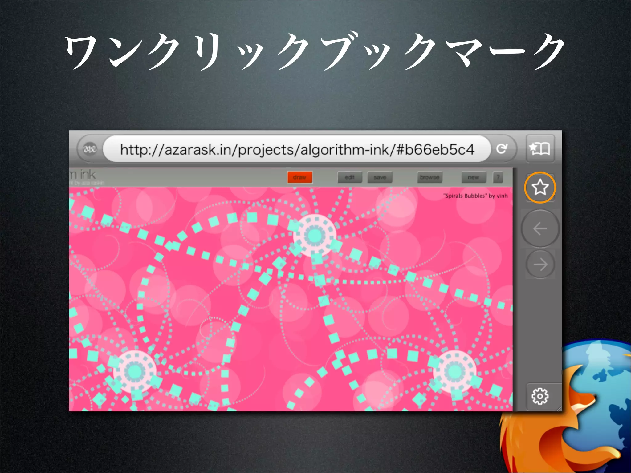 ワンクリックブックマーク
 