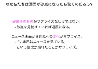 「アクティブビジョンと フリストン自由エネルギー原理」@北大20170111