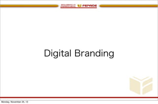 Digital Branding

Monday, November 25, 13

 