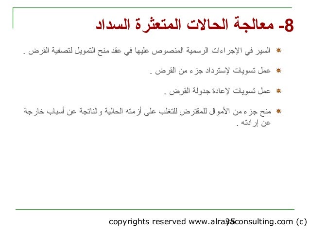 Feps Banking Operations Diploma Risk Management 6