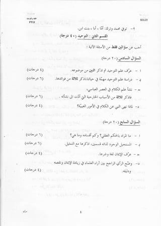 ':    i   !1


   .lfCl9.idt
                                                                                                              Sur,ir
            FTT3

                                               .#l ,.:l , !i r, tlf ::l;1 J^4 +J, -y
                              (4r.lr f .;      J*fl          ,:
                                                                  ptJt   f*.ilt
                                                         ;   iirit al-!r      d,,   $ii   CdtF ,:f   *l
                                                                          (L;, Y .; c/rtJl dljJ.l
       (crt.>t t)                       .oer+-r,
                                                           i rr-lt P i""p
                                                       i./ A$l f!                                             I


   (sl.>t             1)   .Lorrlt e, iJ)rtt fit6trti- ,] &, r.2lt
                                                                    & *lr, -                              +


                                     '           (.f$l ,aJt,J e:KJt de t-i.; -*
   (olt;:             1;    _ . d'L&i Jl o3i ,lt oorrEt wt -,!r J, e$g fiu

  lirt*';: t)                                  f-i,"tt _r_rlt * f>t(t df ,,Jl .4; till


                                                                           (Lr: y .) etJt JtFJt

   (sL*J)             1)               9,r^ t     r   a..t*ii
                                                                  ,5J    f,#t 6.!t, )t/t r,               I




                                              E. LAfil c;a3.*i cl_rJ :3*;Jt
 (rll.a;.;r 1)                      .JS^:J|                                                          _
                                                                                          J:+.-tl         +

  (r:.rl*,;: t;                                                          .v*s ail or{Yt Jf
                           A.,aaJ   Ok)i   ;:!j   cJ   eLJJt ,lsT         * e*Ut €l)t y:             _)
 (.:h-,rr t)                                                                                oUrr




6-t-
 
