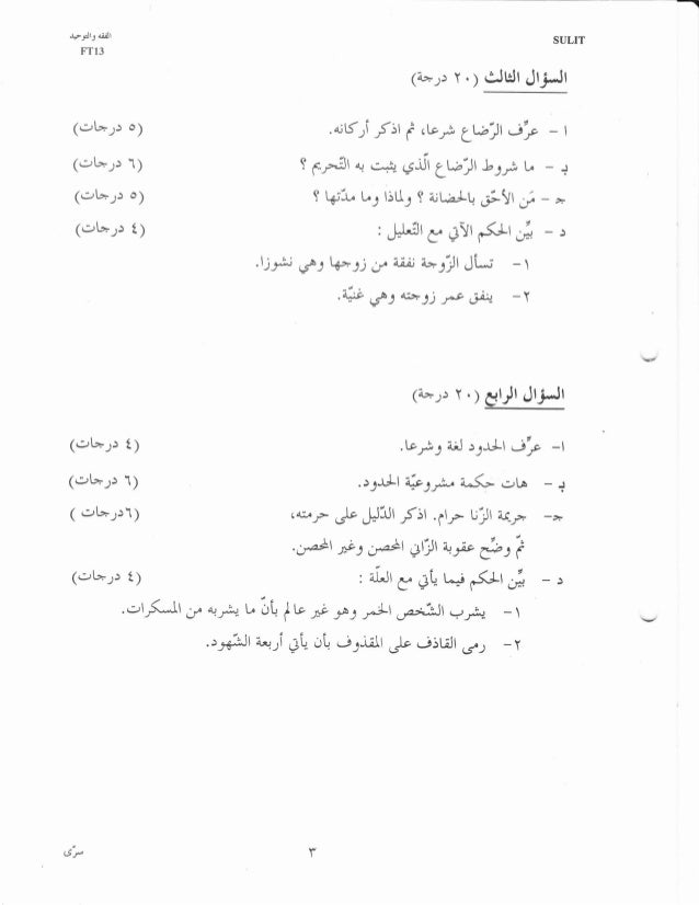 Contoh Soalan Tauhid Darjah 1 - Recipes Site k
