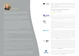 FERMA European Risk And Insurance Report In Russian | PDF