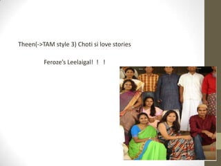 Theen(->TAM style 3) Chotisi love stories Feroze’sLeelaigal!  !   !  