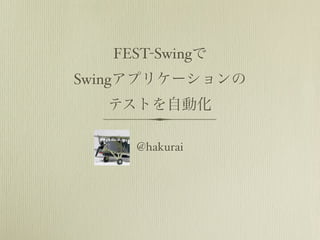 FEST-Swing
Swing



          @hakurai
 