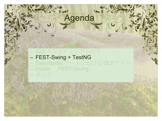 Agenda GUI のテスティングとは？ FEST-Swing + TestNG DataSpider チームにおける GUI テスト Inside 　 FEST-Swing まとめ 