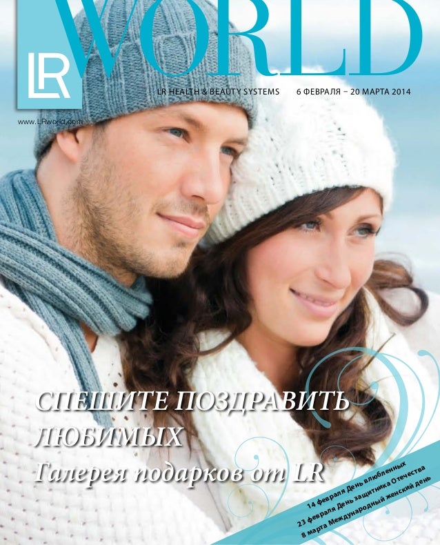 Lr online partnersuche