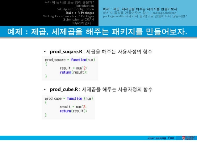 download packages in r download packages in r