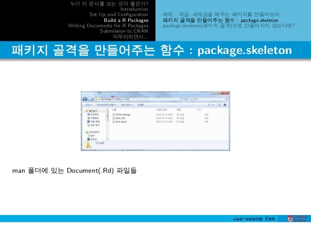 download packages in r download packages in r