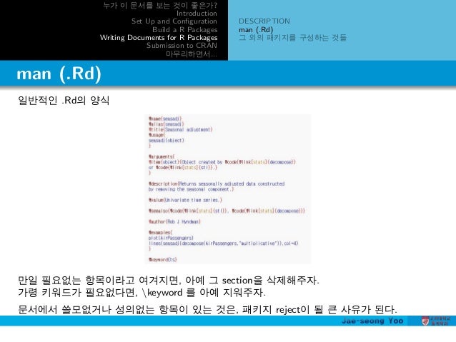 update package in r update package in r