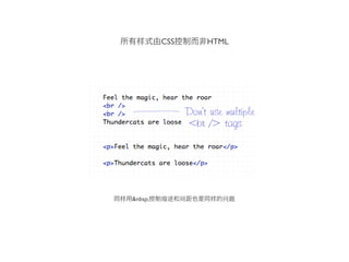 CSS   HTML




&nbsp;
 