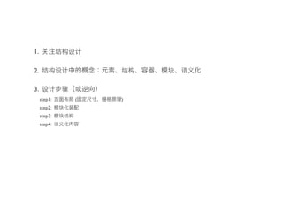 1.

2.

3.
     step1:   (   )
     step2:
     step3:
     step4:
 