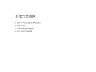 1.
2.
3.   Variable Object
4.
 