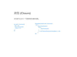 (Closure)


                        $(window).bind('scroll', function(){
var add = function(){
                          var t;
  var i = 0;
                        
     return function(e) {
  return function(){
                        
        if (t) {
    return ++i;
                        
     
         clearTimeout(t);
  }
                        
        }
}();
                        
        t = setTimeout(function(){ handle(e); }, 20);
                        
     };
                        }());
 