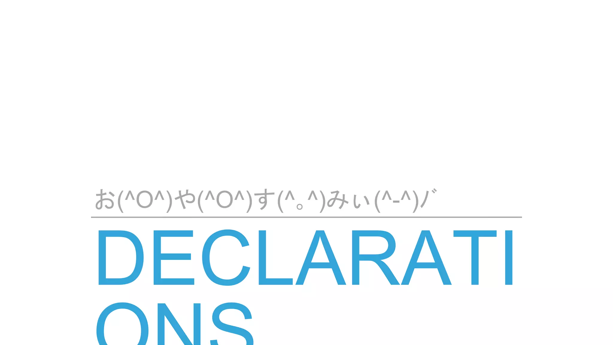 お(^O^)や(^O^)す(^｡^)みぃ(^-^)ﾉﾞ
 