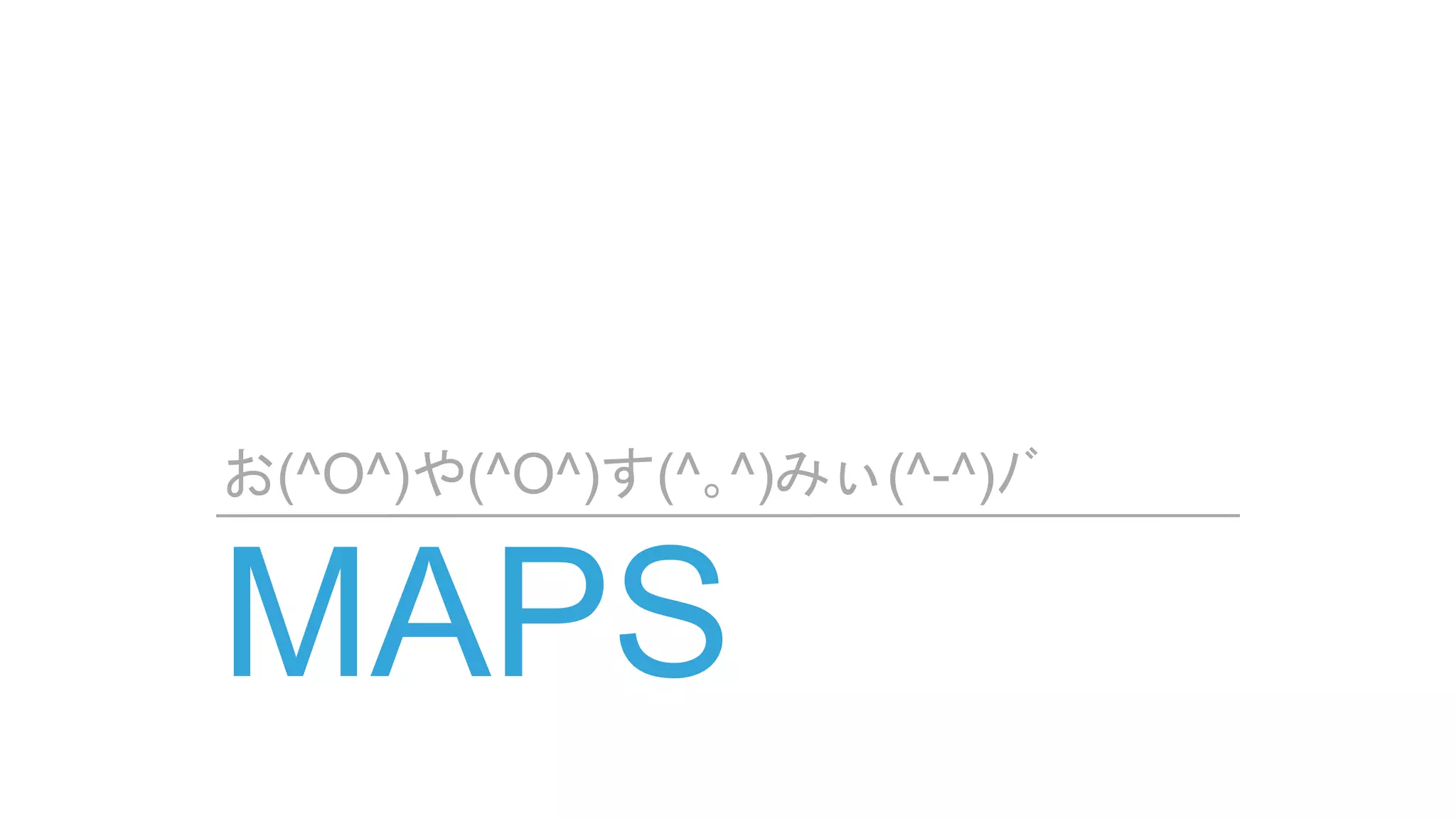 お(^O^)や(^O^)す(^｡^)みぃ(^-^)ﾉﾞ
 