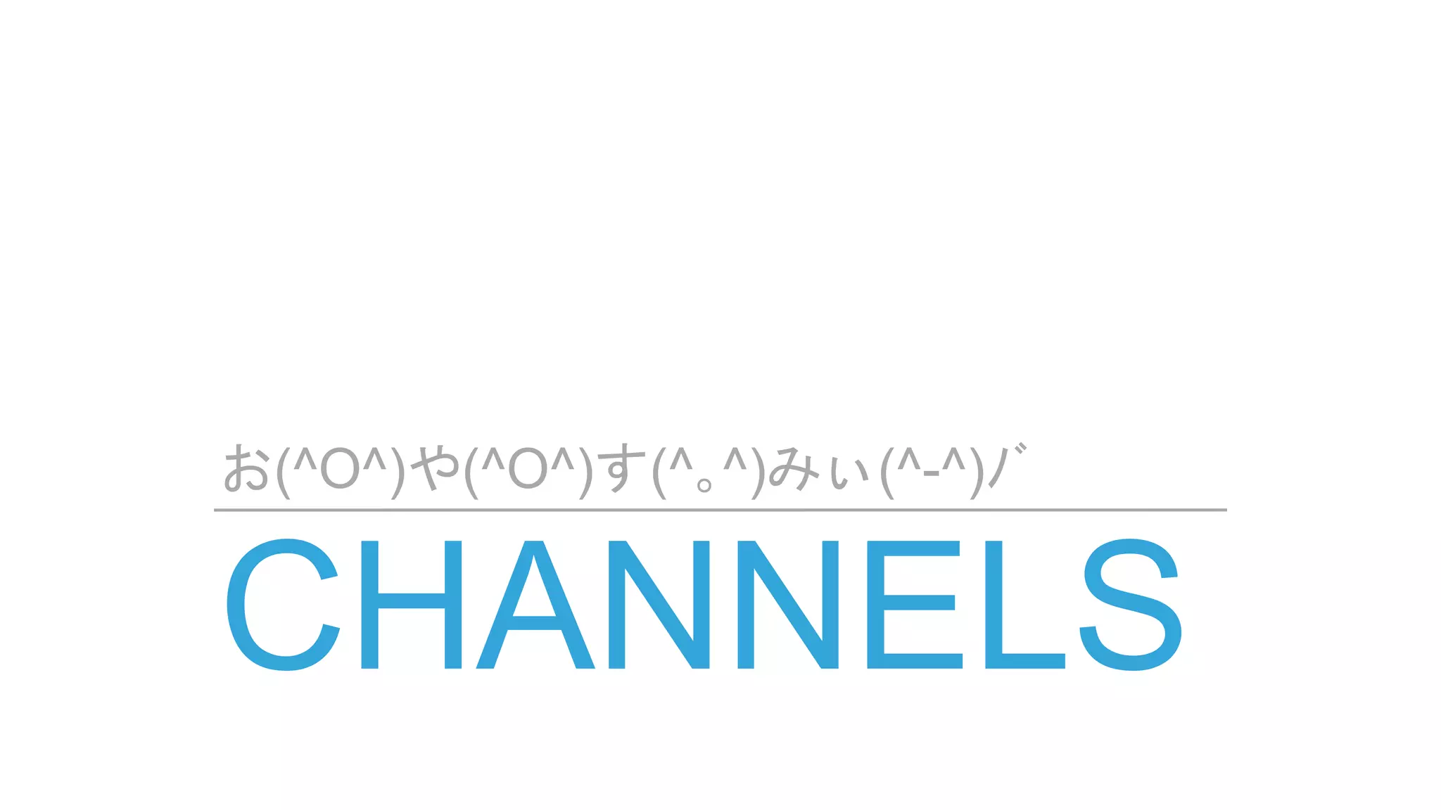 お(^O^)や(^O^)す(^｡^)みぃ(^-^)ﾉﾞ
 