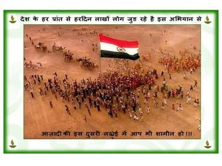 Few minutes for our country