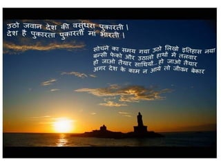 Few minutes for our country