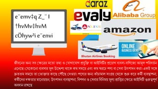 Coupon Code:
FREEBUNDLE15
01
e¨emv‡q Z_¨ I
†hvMv‡hvM
cÖhyw³ie¨envi
যীব্জ্নর অনয সব্ মেজ্ত্রর মজ্ত তথয ও ময গ জ্য গ প্রযুবি ব্ আইবসটির প্রজ্য় গ ব্যব্স -ব্ বিজ্যয আমূে পবরব্তম ন
এজ্নজ্ছ। মযজ্ক জ্ন ব্যব্স র মূে উজ্েশয থ জ্ক কম সমজ্য় এব্ং কম খরজ্চ পিয ব্ মসব্ উৎপ দন কর । একই সজ্ে
দ্রুততম সমজ্য় ত মভ ি র ক জ্ছ মপৌঁজ্ছ মদওয় । পজ্িযর যনয কৌঁ চ ম ে সংগ্রহ মথজ্ক শুরু কজ্র কমী ব্যব্স্থ পন ,
কমীজ্দর দেত র ম জ্ন ন্নয়ন, উৎপ দন ব্যব্স্থ পন , বব্পিন ও মসব্ র বব্বনময় মূেয প্র বির মেজ্ত্র আইবসটি গুরুত্বপূিম
অব্দ ন র খজ্ছ।
 