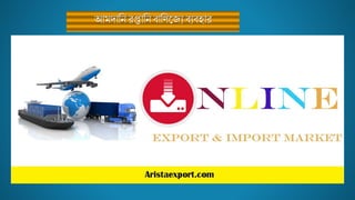 আমদ বন রি বন ব্ বিজ্যযব্যব্হ র
 