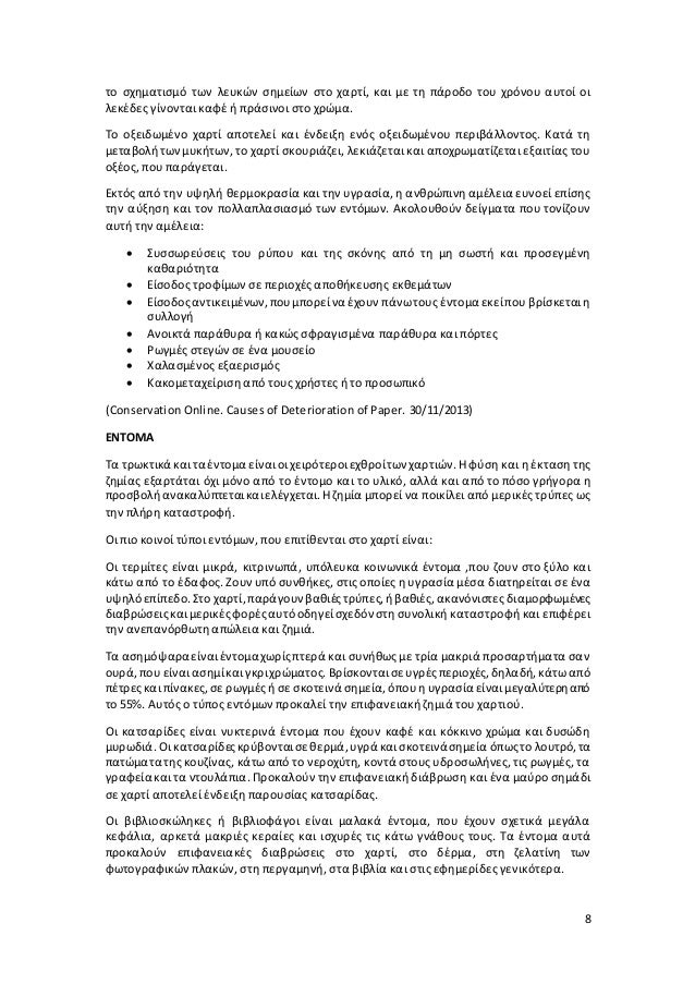 Ο κύριος χαρτιά που χρονολογούνται