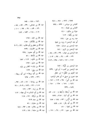 باقي كتاب الدرر في اختصار المغازي للحافظ يوسف بن عبد البرالجزء الثاني  