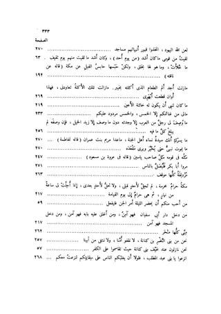باقي كتاب الدرر في اختصار المغازي للحافظ يوسف بن عبد البرالجزء الثاني  