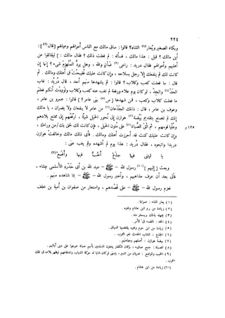 باقي كتاب الدرر في اختصار المغازي للحافظ يوسف بن عبد البرالجزء الثاني  