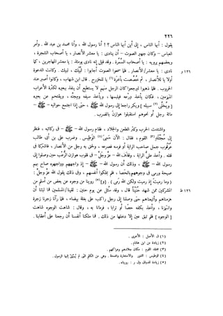 باقي كتاب الدرر في اختصار المغازي للحافظ يوسف بن عبد البرالجزء الثاني  