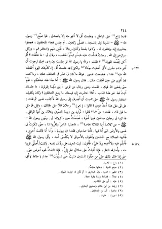باقي كتاب الدرر في اختصار المغازي للحافظ يوسف بن عبد البرالجزء الثاني  