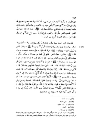 باقي كتاب الدرر في اختصار المغازي للحافظ يوسف بن عبد البرالجزء الثاني  