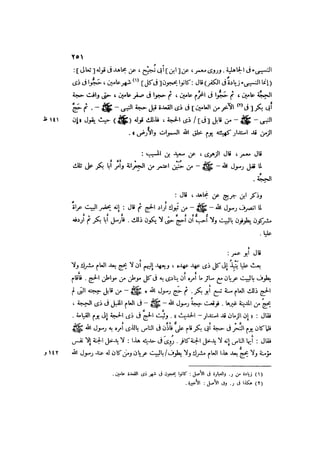 باقي كتاب الدرر في اختصار المغازي للحافظ يوسف بن عبد البرالجزء الثاني  